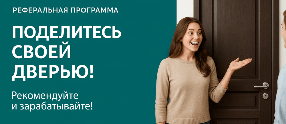 Реферальная программа Волхов